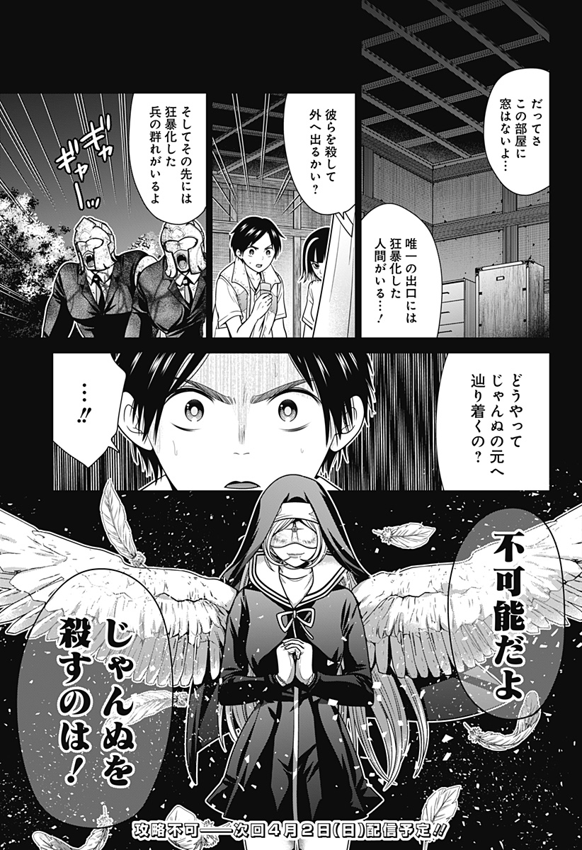深東京 - raw - 第35話 - https://jpee.aabb.to/JPEE/41780/xzgwidnjqxi.jpg