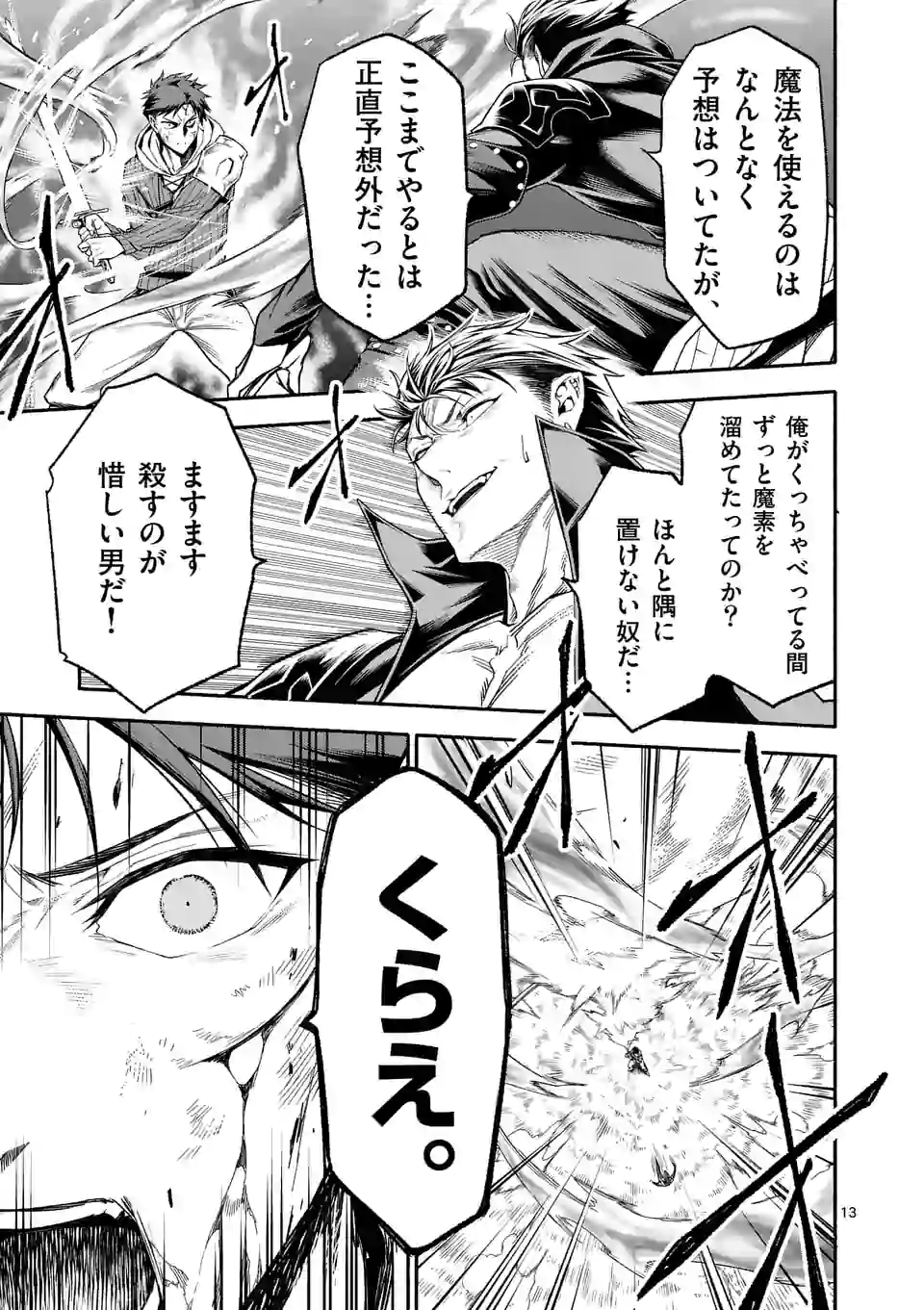 13