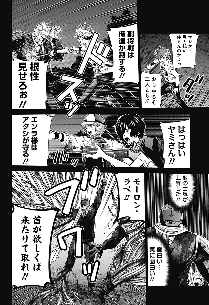 深東京 - raw - 第41話 - https://jpee.aabb.to/JPEE/41783/0ssc2esqf0u.jpg
