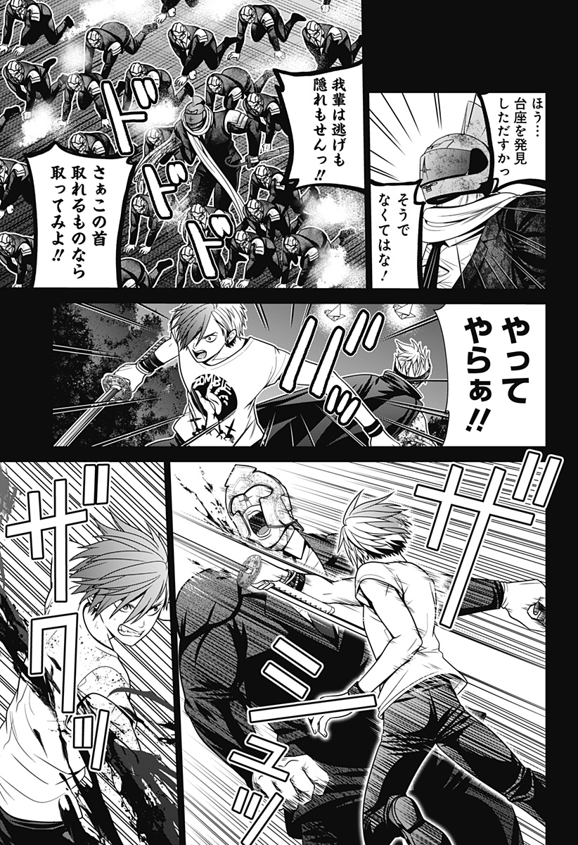 深東京 - raw - 第41話 - https://jpee.aabb.to/JPEE/41783/0zduudxs5en.jpg