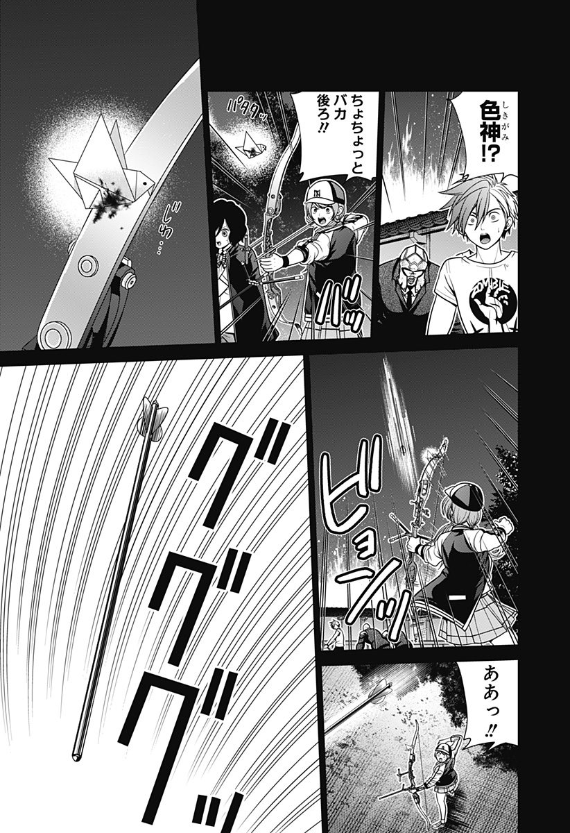 深東京 - raw - 第41話 - https://jpee.aabb.to/JPEE/41783/acqnownozrk.jpg