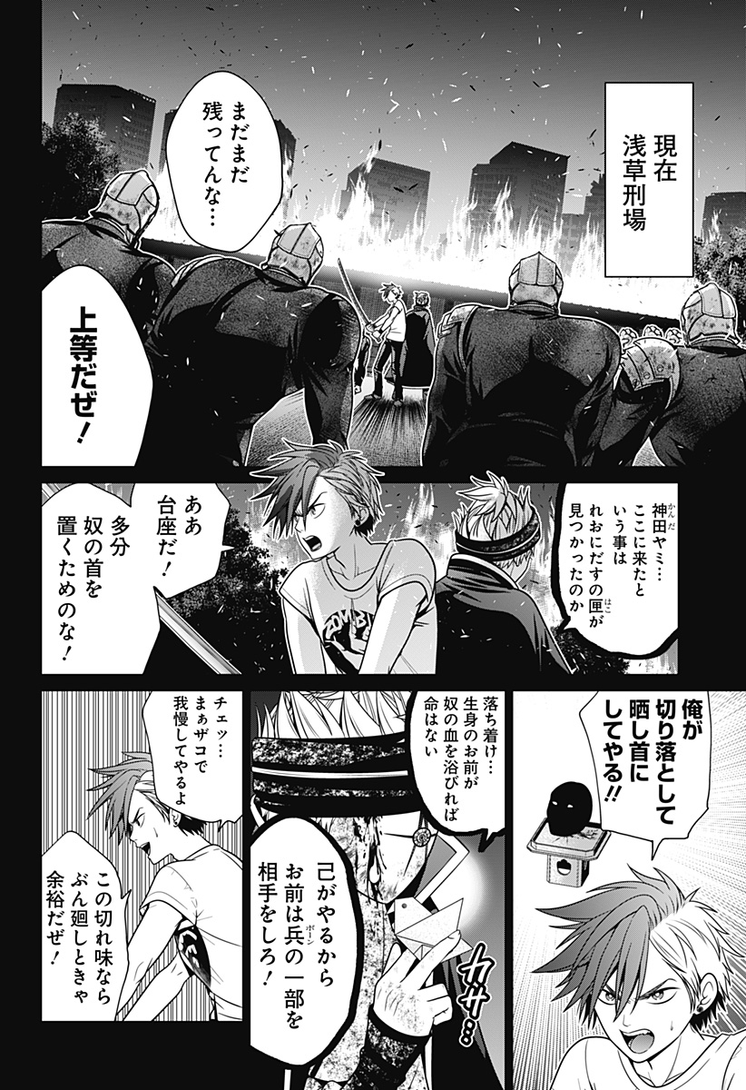 深東京 - raw - 第41話 - https://jpee.aabb.to/JPEE/41783/b1ijhncfbce.jpg