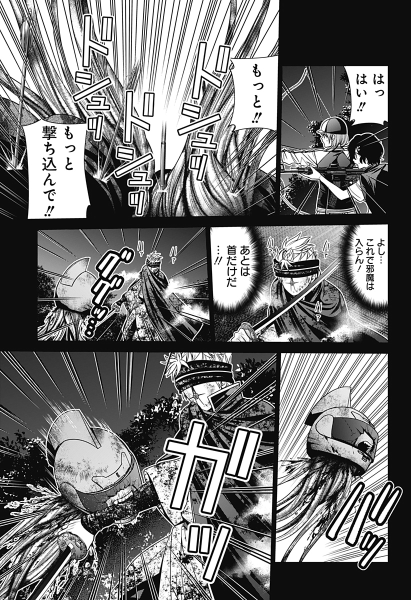 深東京 - raw - 第41話 - https://jpee.aabb.to/JPEE/41783/ffad343n2ux.jpg