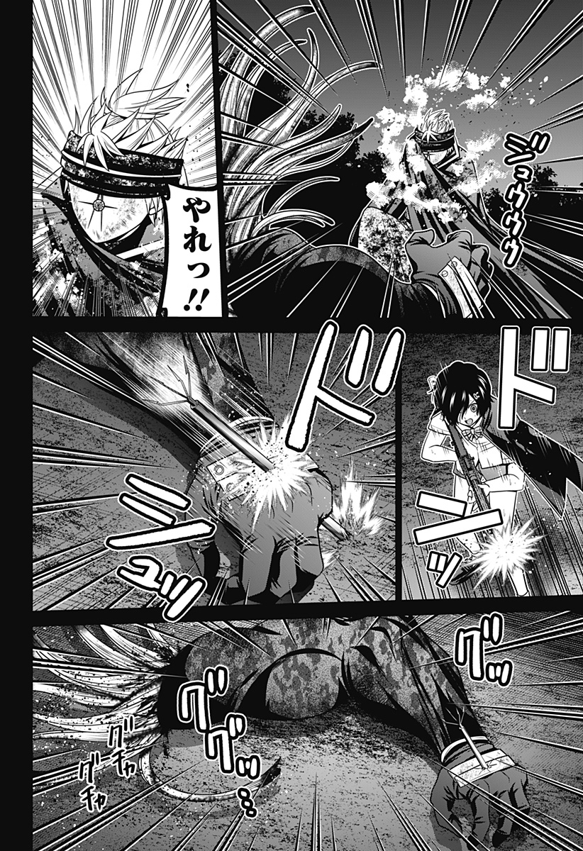 深東京 - raw - 第41話 - https://jpee.aabb.to/JPEE/41783/kb1gmdqnkit.jpg