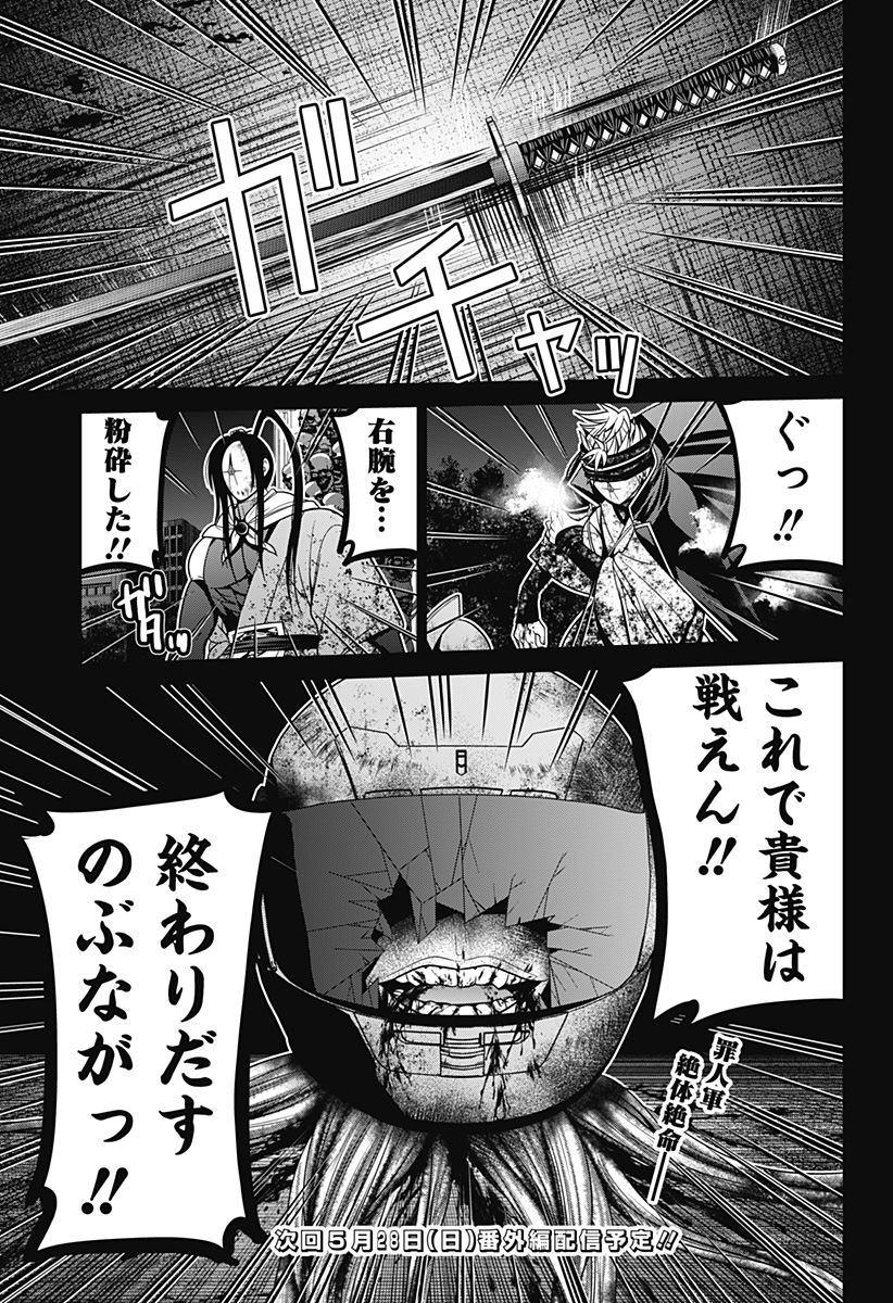深東京 - raw - 第41話 - https://jpee.aabb.to/JPEE/41783/nhbtczr3hbp.jpg