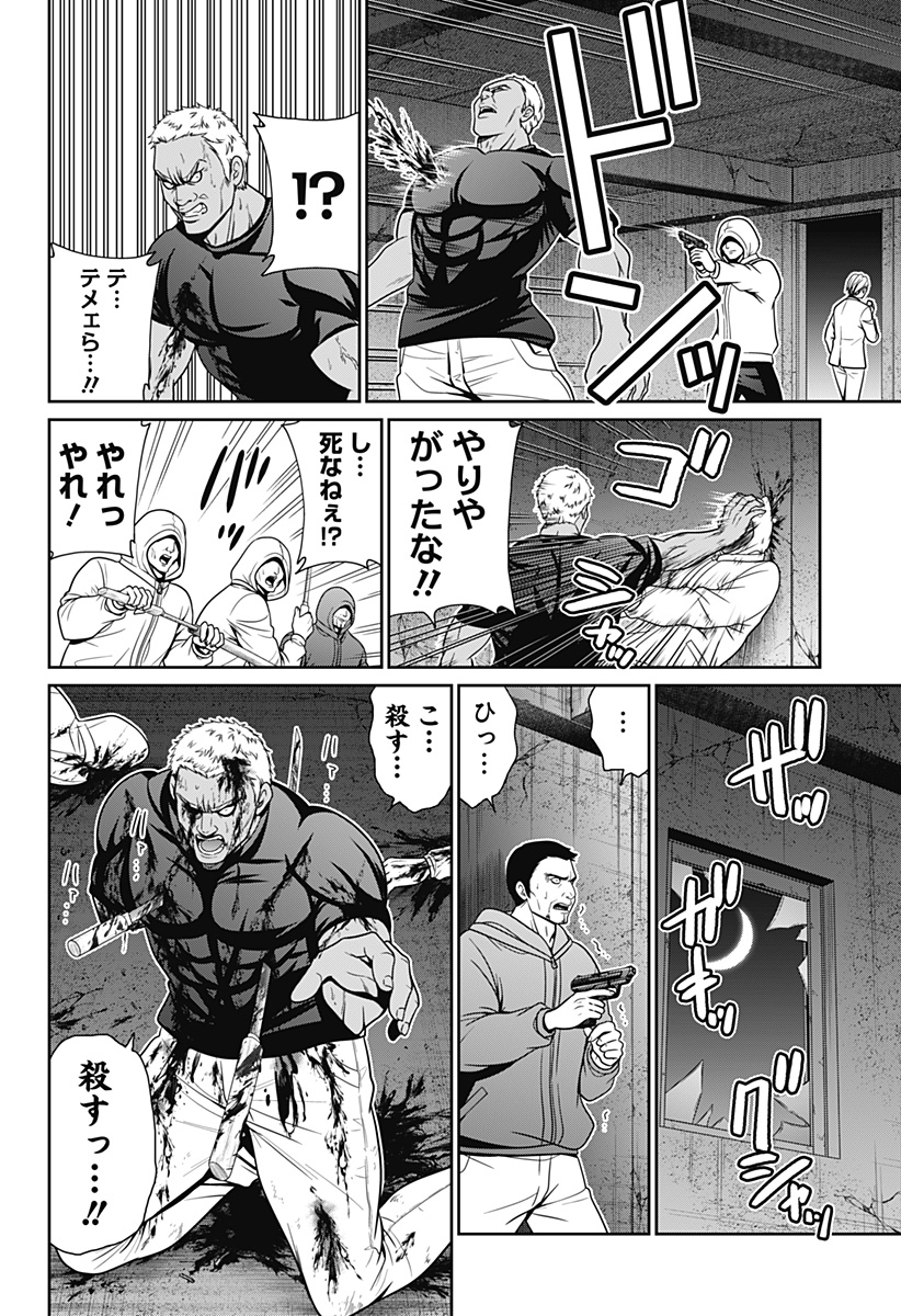 深東京 - raw - 第41話 - https://jpee.aabb.to/JPEE/41783/nxbykq2jr12.jpg