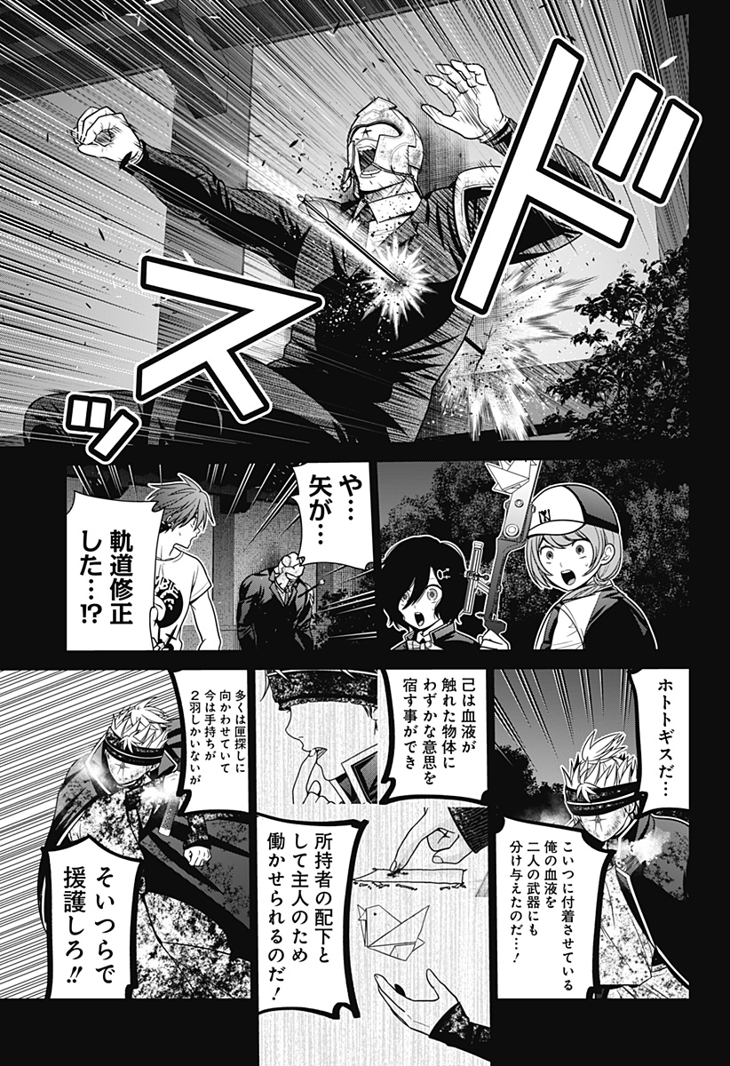 深東京 - raw - 第41話 - https://jpee.aabb.to/JPEE/41783/p4ove0r2bnk.jpg