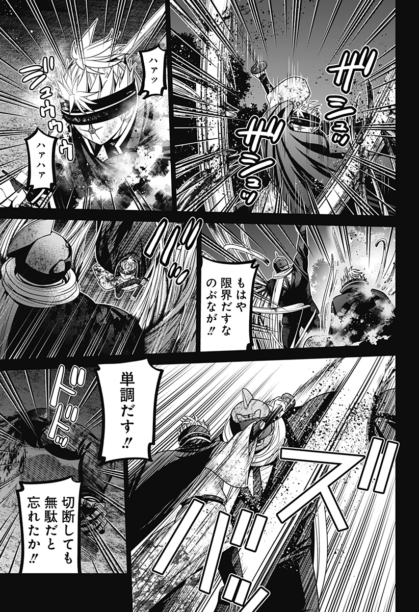 深東京 - raw - 第41話 - https://jpee.aabb.to/JPEE/41783/rjjjn1nxxtq.jpg
