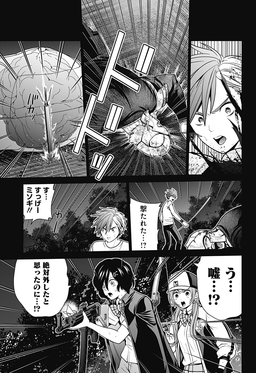 深東京 - raw - 第41話 - https://jpee.aabb.to/JPEE/41783/suuo1vqeorf.jpg