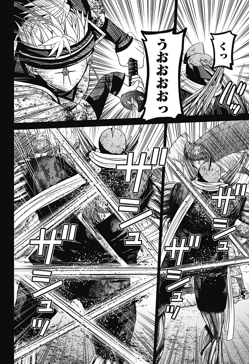 深東京 - raw - 第41話 - https://jpee.aabb.to/JPEE/41783/u4wtxet5h0j.jpg