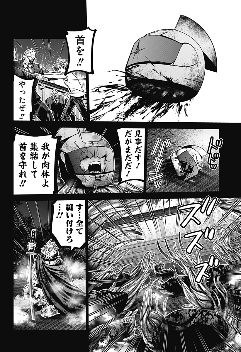深東京 - raw - 第41話 - https://jpee.aabb.to/JPEE/41783/udlylnce4cy.jpg