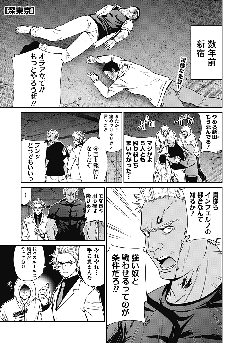 深東京 - raw - 第41話 - https://jpee.aabb.to/JPEE/41783/yr1i2raeofp.jpg