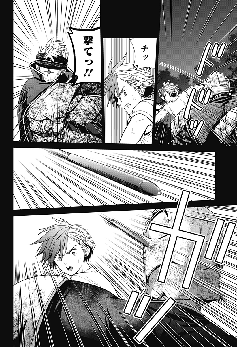 深東京 - raw - 第41話 - https://jpee.aabb.to/JPEE/41783/zohcrexnsrw.jpg