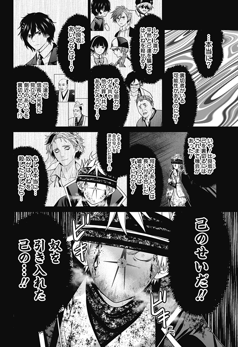 深東京 - raw - 第43話 - https://jpee.aabb.to/JPEE/41785/03sbrn3xuo1.jpg