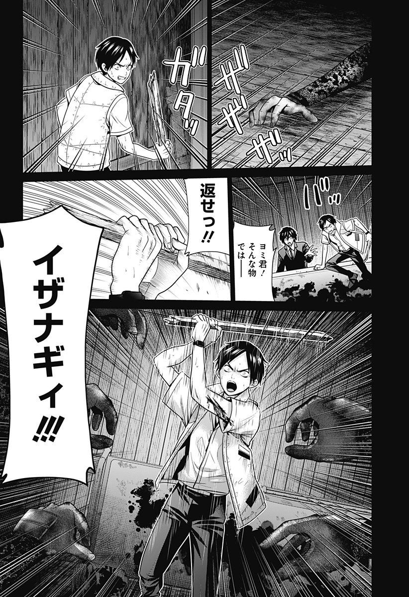 深東京 - raw - 第43話 - https://jpee.aabb.to/JPEE/41785/03uyjcgzsme.jpg