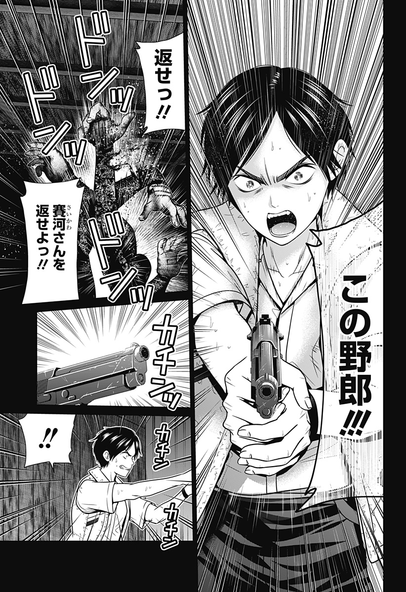 深東京 - raw - 第43話 - https://jpee.aabb.to/JPEE/41785/1q3bv5ud0k2.jpg