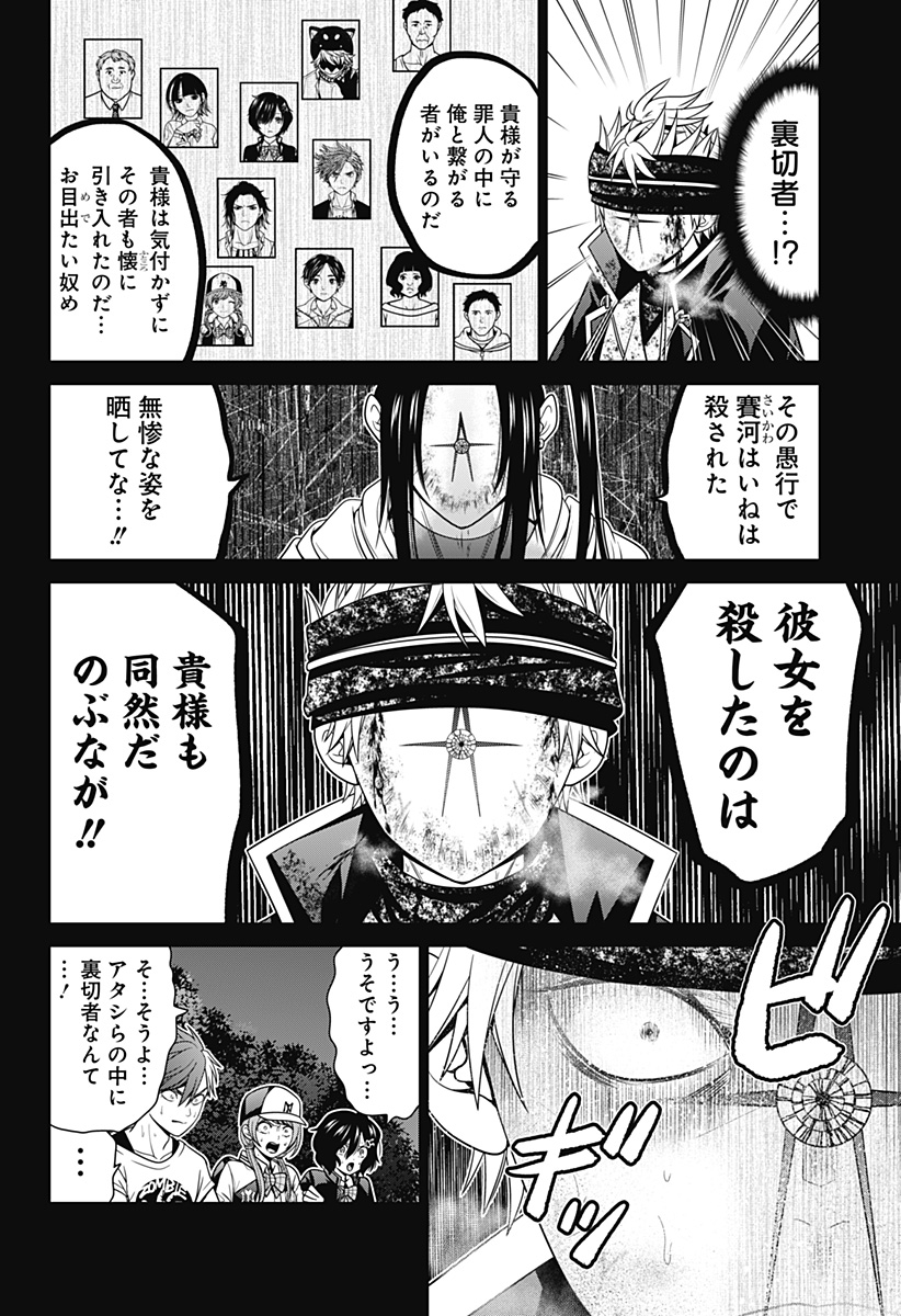 深東京 - raw - 第43話 - https://jpee.aabb.to/JPEE/41785/425owr1sr1x.jpg
