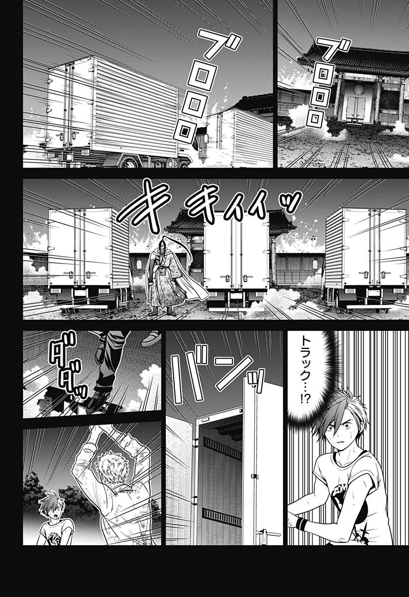 深東京 - raw - 第43話 - https://jpee.aabb.to/JPEE/41785/4afj0q0iut4.jpg