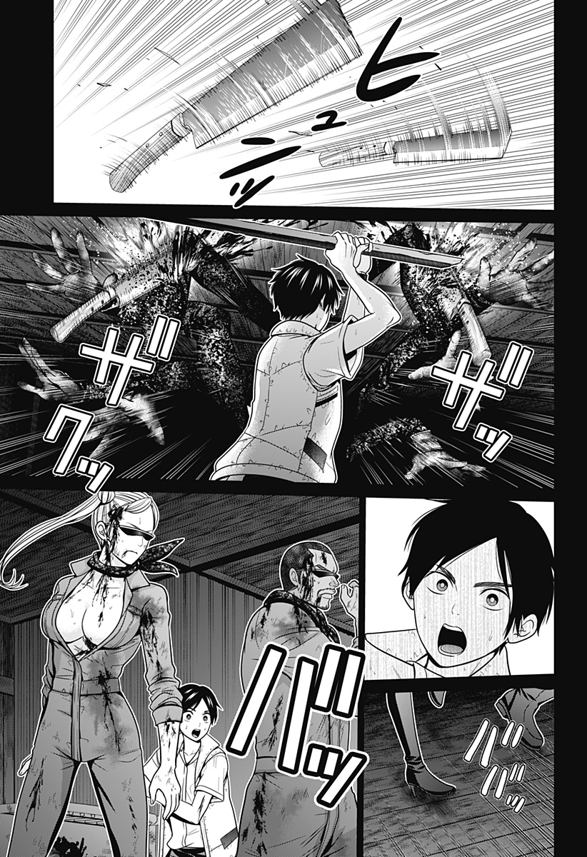深東京 - raw - 第43話 - https://jpee.aabb.to/JPEE/41785/bylxzylwegi.jpg