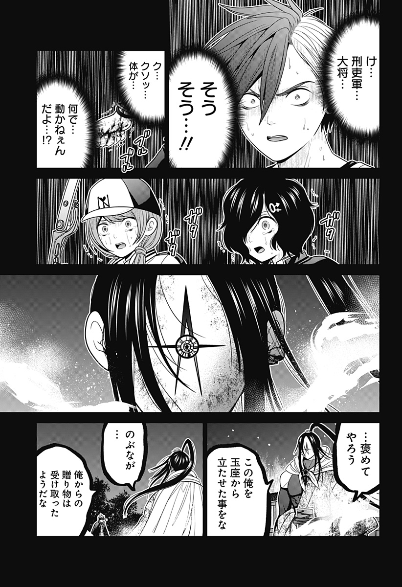深東京 - raw - 第43話 - https://jpee.aabb.to/JPEE/41785/cb3aoa4sqhc.jpg