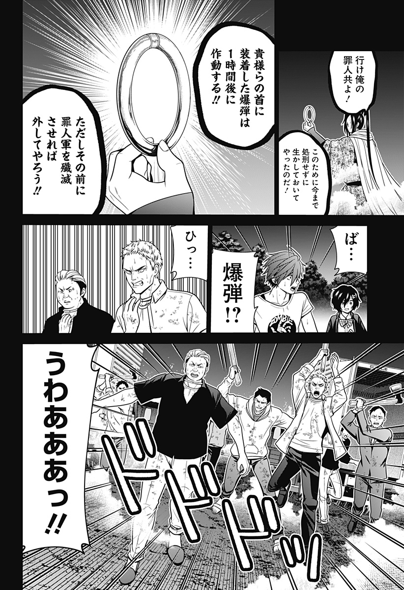深東京 - raw - 第43話 - https://jpee.aabb.to/JPEE/41785/eqopadfwaep.jpg