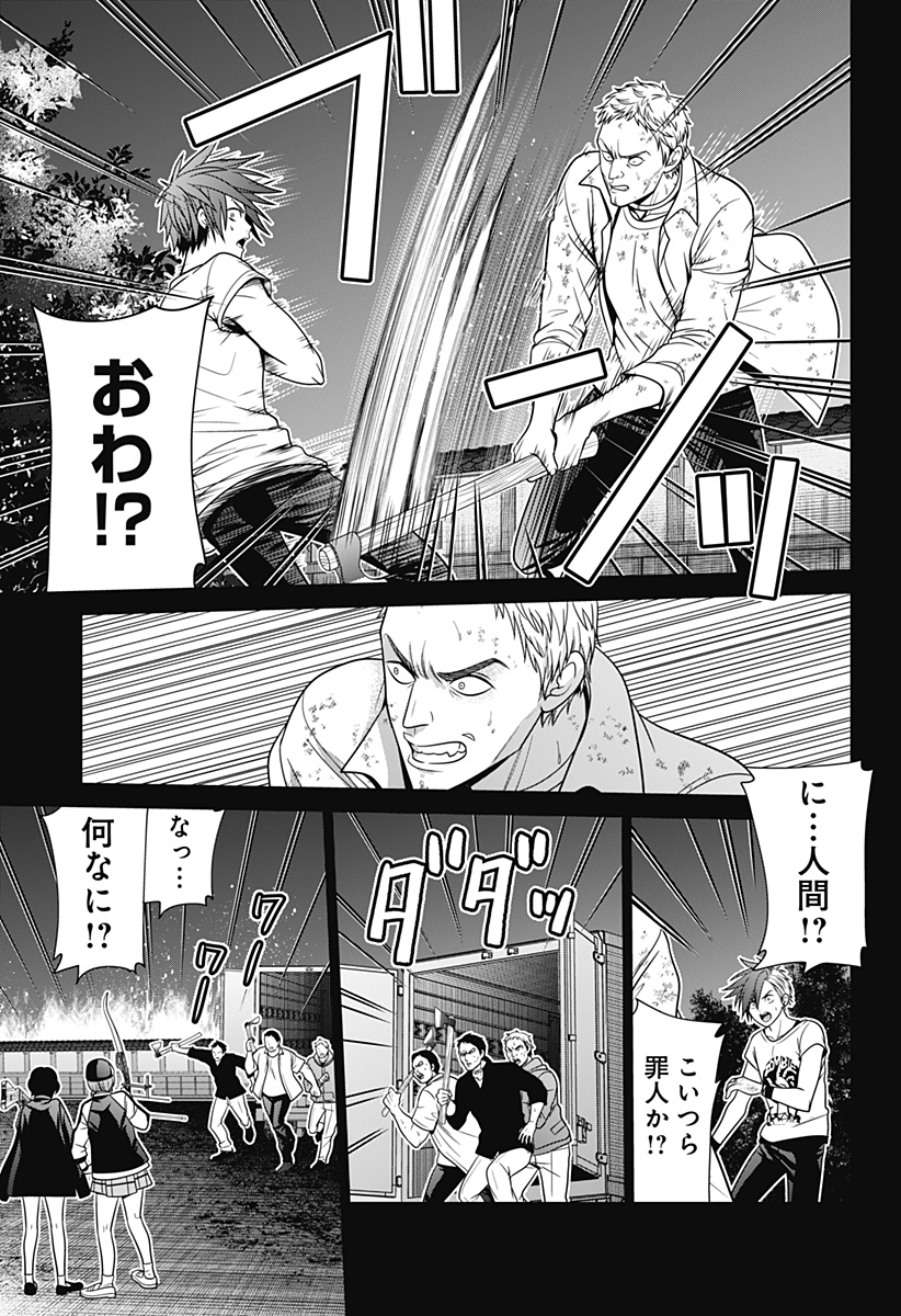 深東京 - raw - 第43話 - https://jpee.aabb.to/JPEE/41785/fxmzoogothk.jpg