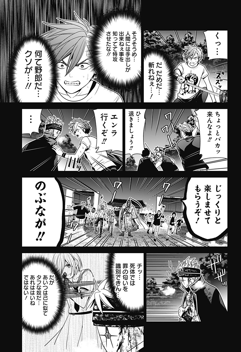 深東京 - raw - 第43話 - https://jpee.aabb.to/JPEE/41785/gwxuxqk0btt.jpg