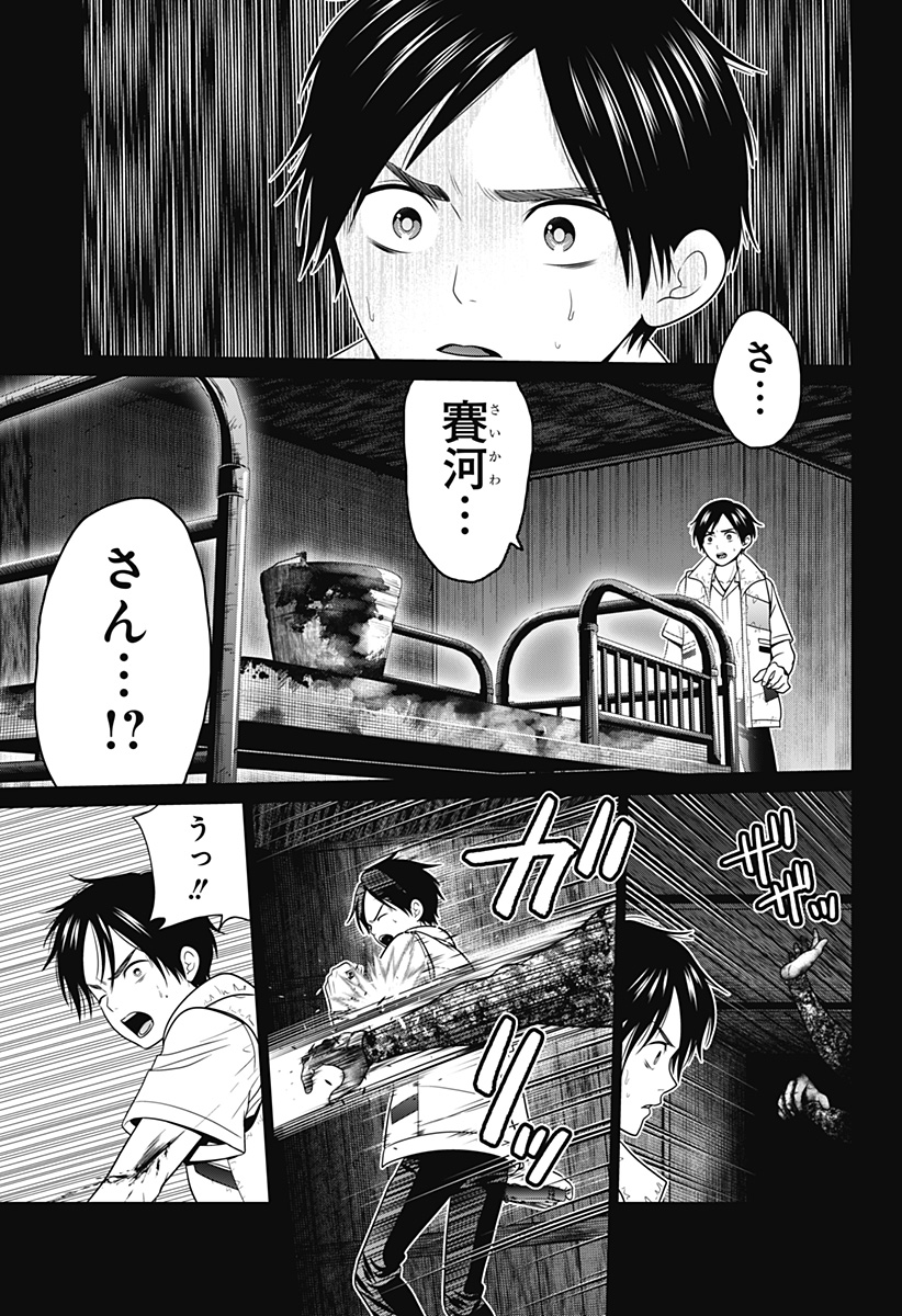 深東京 - raw - 第43話 - https://jpee.aabb.to/JPEE/41785/kb0ltxf1s3i.jpg