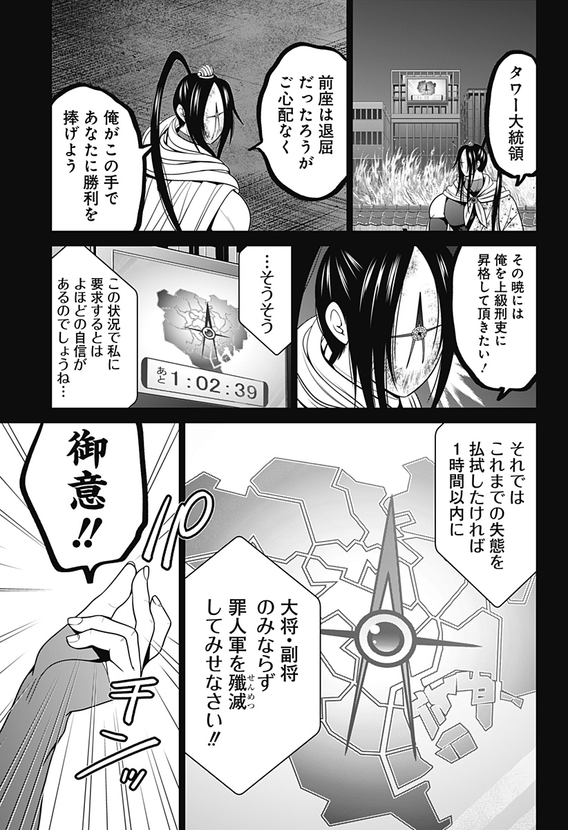 深東京 - raw - 第43話 - https://jpee.aabb.to/JPEE/41785/mykuxeecdur.jpg