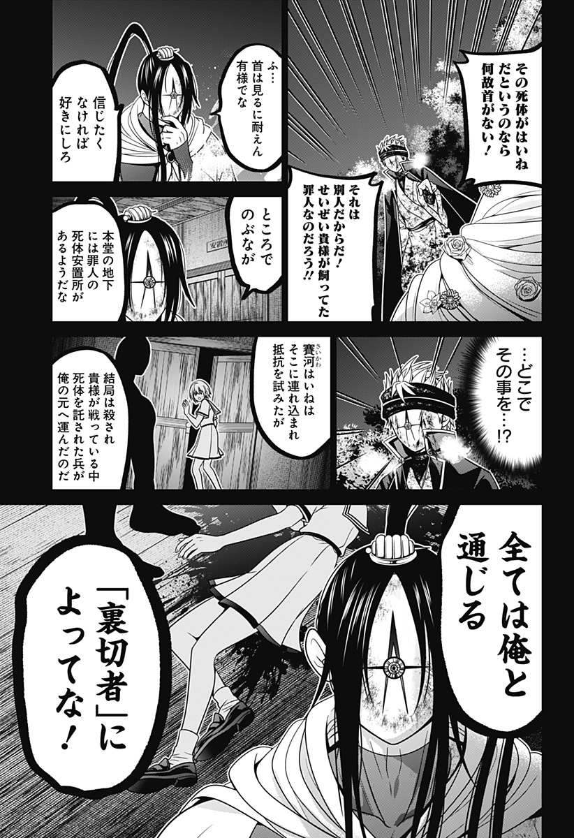 深東京 - raw - 第43話 - https://jpee.aabb.to/JPEE/41785/ptkgh1ewgri.jpg