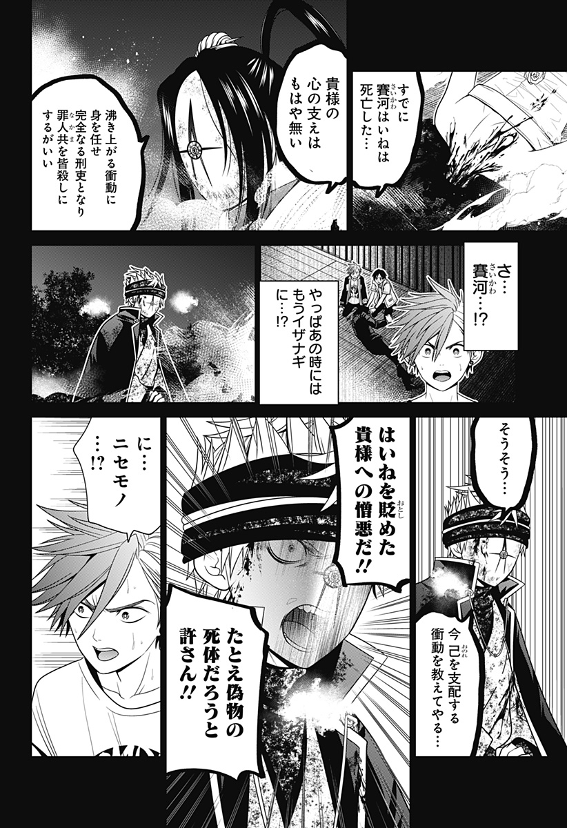 深東京 - raw - 第43話 - https://jpee.aabb.to/JPEE/41785/tbxezml2eeg.jpg