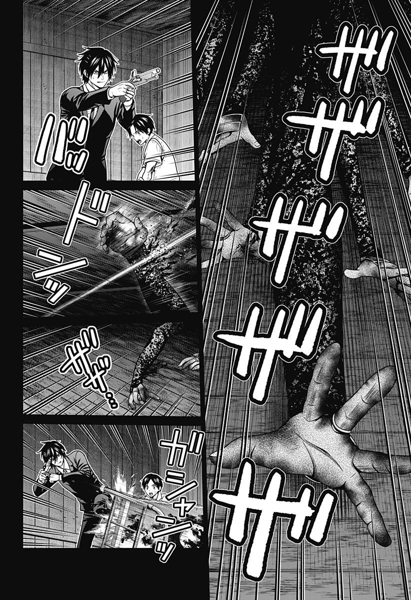 深東京 - raw - 第43話 - https://jpee.aabb.to/JPEE/41785/vjfj3bri3gl.jpg