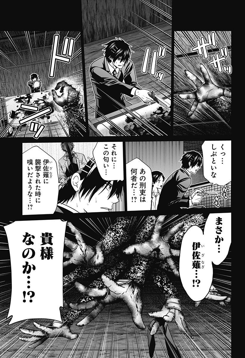 深東京 - raw - 第43話 - https://jpee.aabb.to/JPEE/41785/z0axerwga2s.jpg