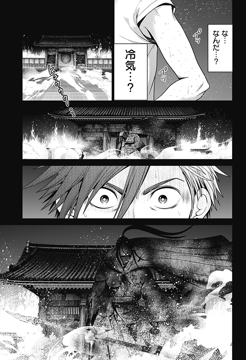 深東京 - raw - 第43話 - https://jpee.aabb.to/JPEE/41785/z0mxeiidzfl.jpg
