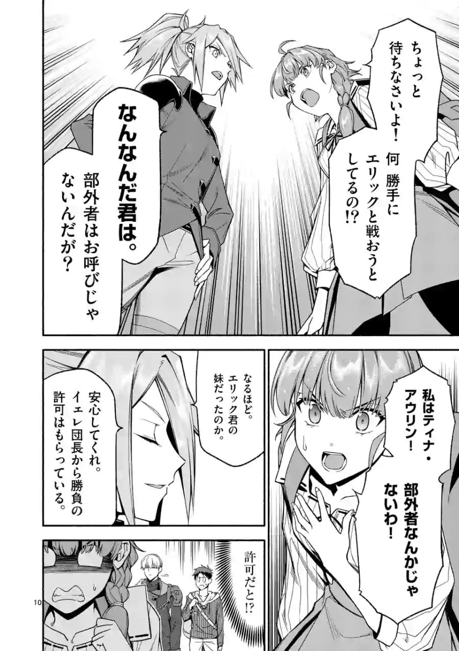 10