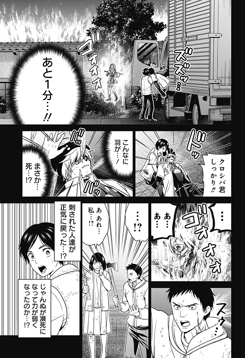 深東京 - raw - 第37話 - https://jpee.aabb.to/JPEE/41789/0j4h5wcy0vn.jpg