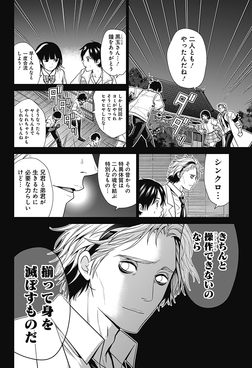 深東京 - raw - 第37話 - https://jpee.aabb.to/JPEE/41789/0k0l0nc354g.jpg