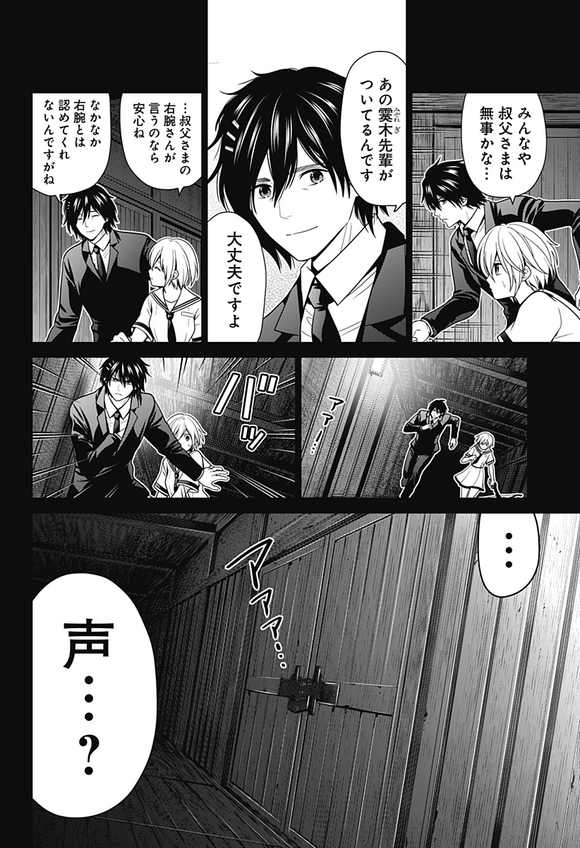 深東京 - raw - 第37話 - https://jpee.aabb.to/JPEE/41789/bbeom3tw32t.jpg
