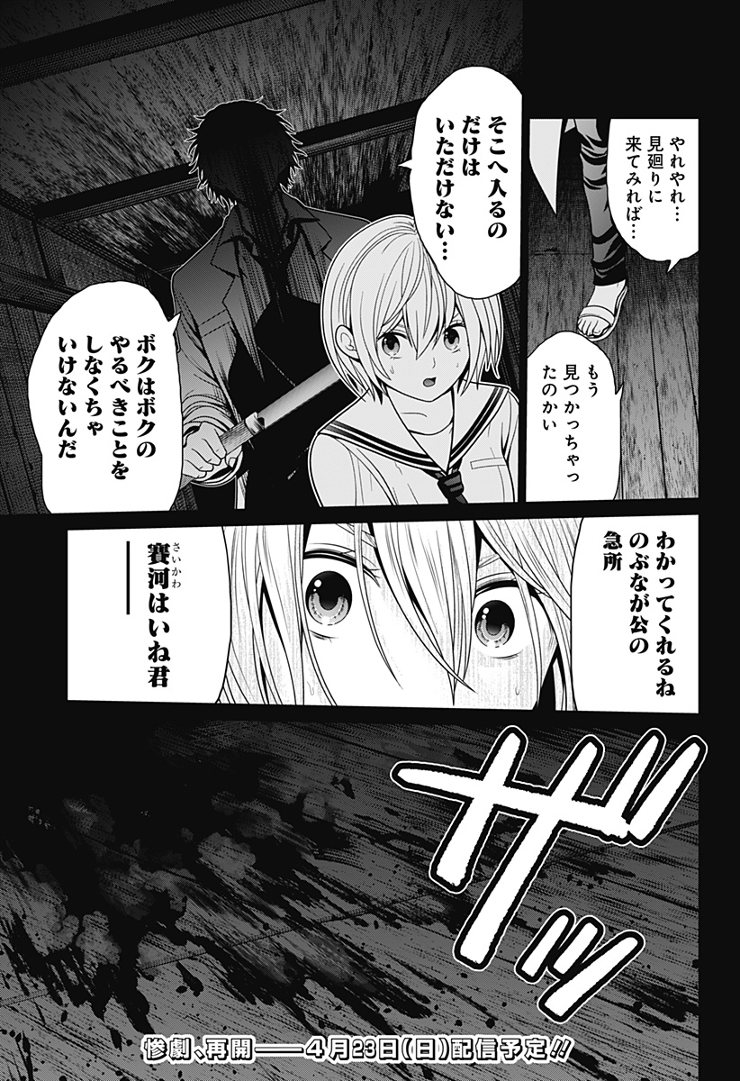 深東京 - raw - 第37話 - https://jpee.aabb.to/JPEE/41789/c2ldj0cbyu2.jpg