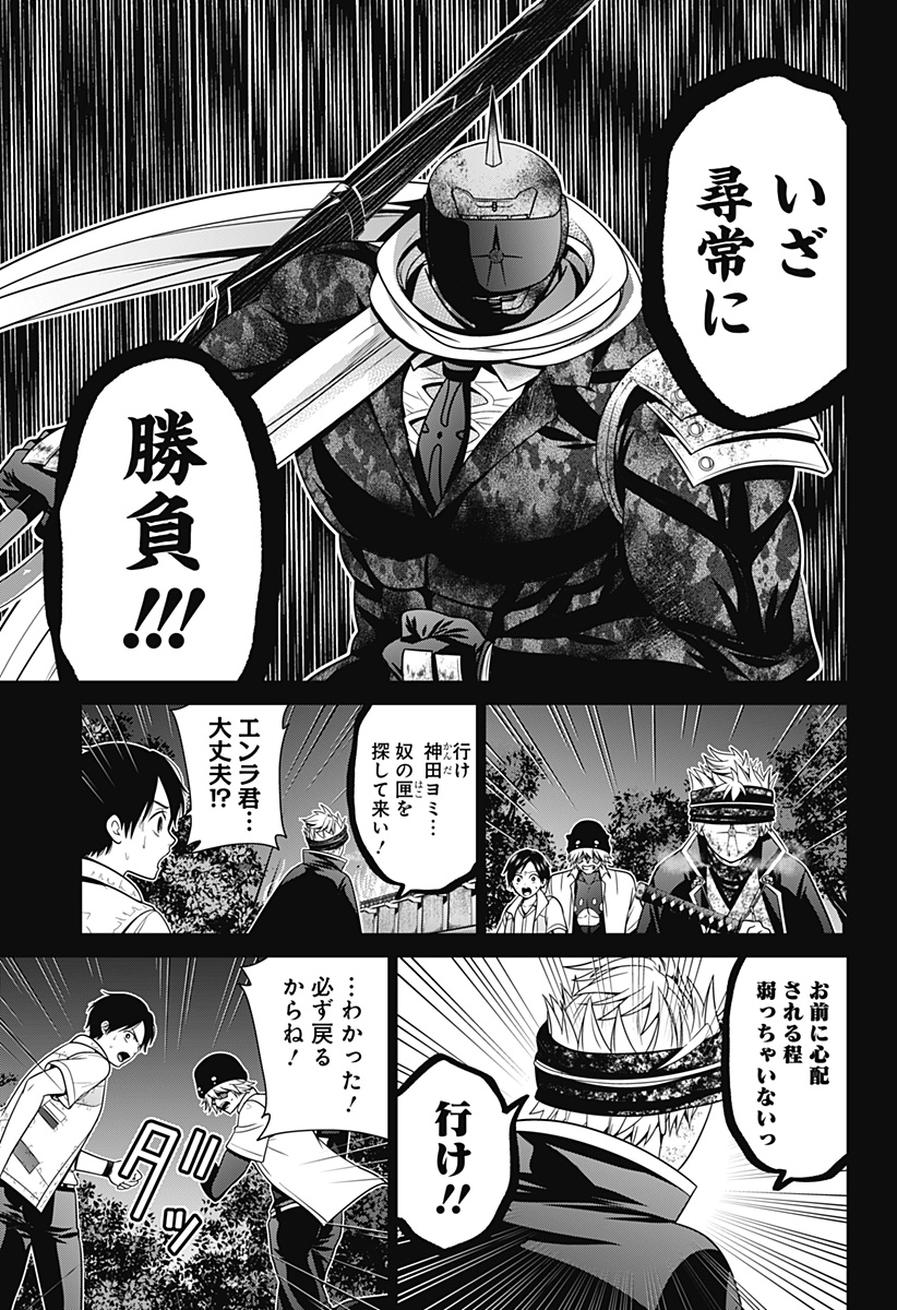 深東京 - raw - 第37話 - https://jpee.aabb.to/JPEE/41789/chaj2cxv5pg.jpg