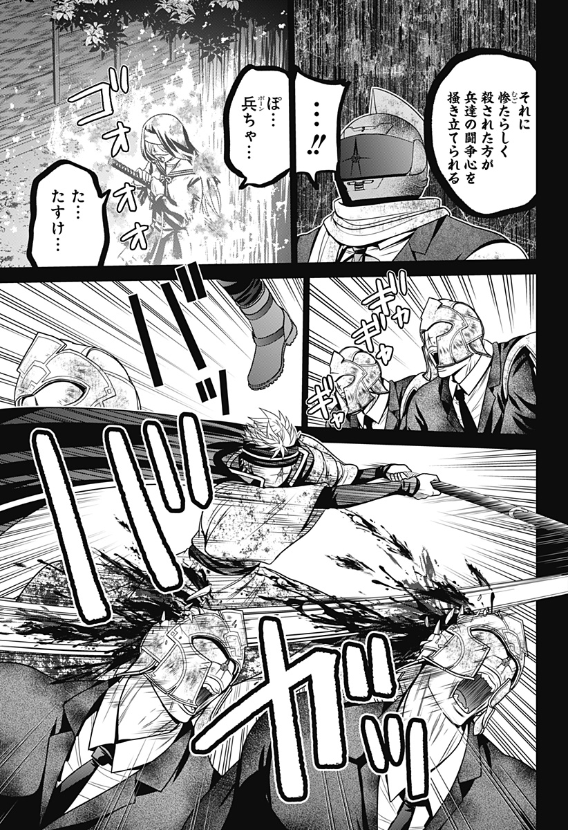 深東京 - raw - 第37話 - https://jpee.aabb.to/JPEE/41789/cnjmzdoglct.jpg