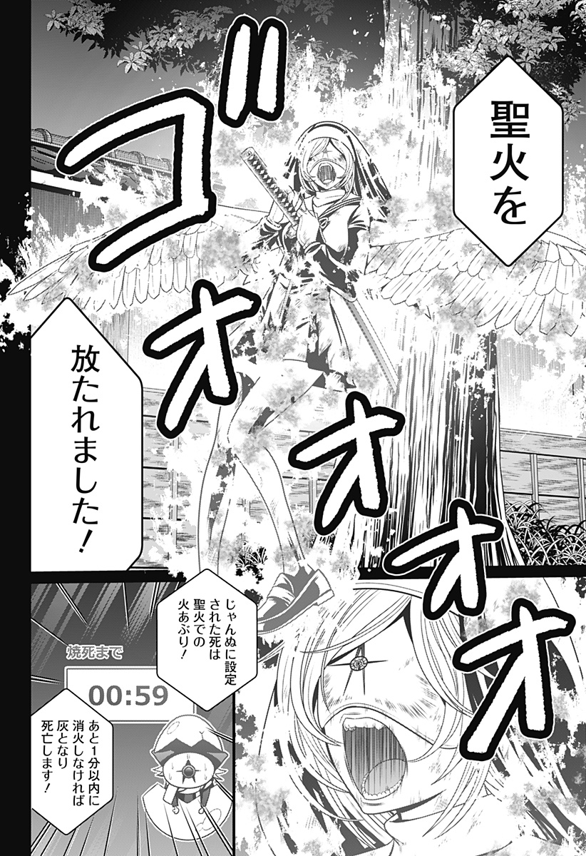 深東京 - raw - 第37話 - https://jpee.aabb.to/JPEE/41789/dakb4gpwnng.jpg