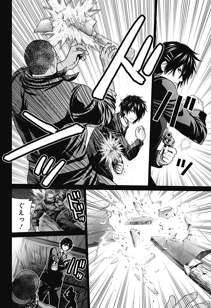 深東京 - raw - 第37話 - https://jpee.aabb.to/JPEE/41789/ifq5fawh4hb.jpg