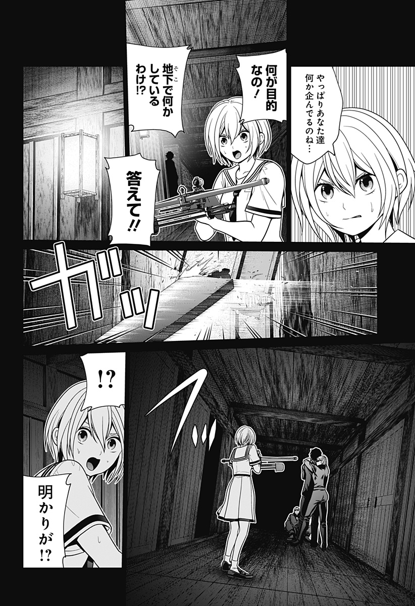 深東京 - raw - 第37話 - https://jpee.aabb.to/JPEE/41789/k0bkvs0k2sp.jpg