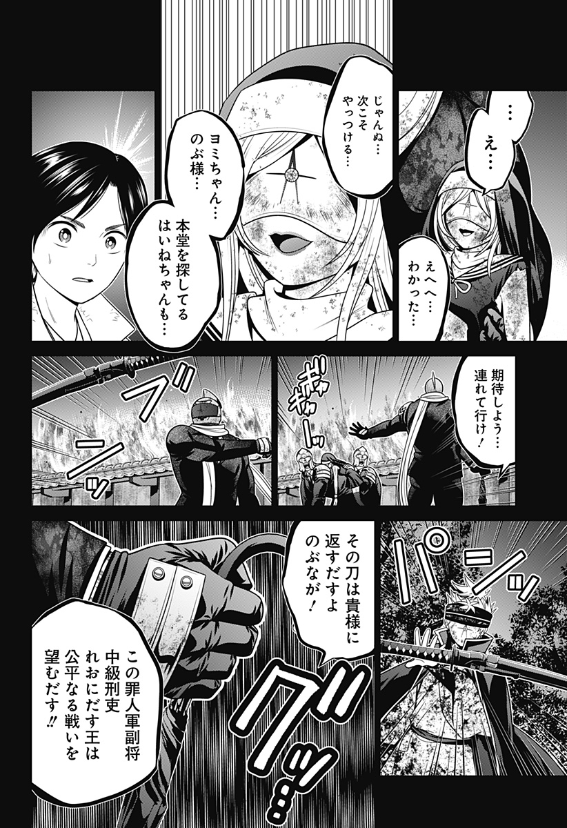 深東京 - raw - 第37話 - https://jpee.aabb.to/JPEE/41789/ktsdjhqobvb.jpg
