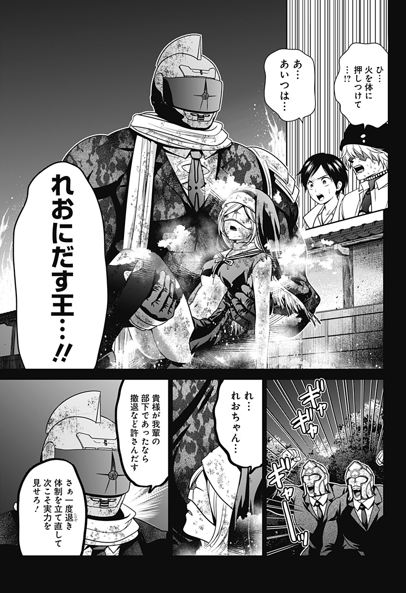 深東京 - raw - 第37話 - https://jpee.aabb.to/JPEE/41789/niyffbzdz51.jpg