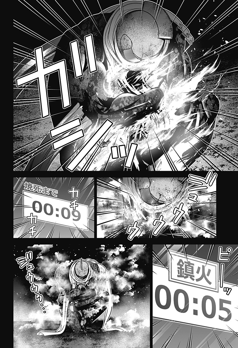 深東京 - raw - 第37話 - https://jpee.aabb.to/JPEE/41789/o5kcgderr23.jpg
