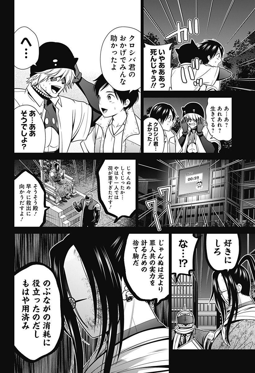 深東京 - raw - 第37話 - https://jpee.aabb.to/JPEE/41789/p0zo1hf0udw.jpg