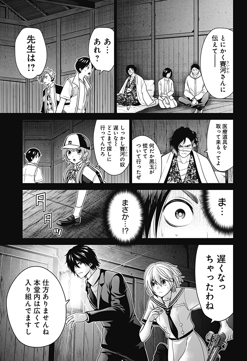 深東京 - raw - 第37話 - https://jpee.aabb.to/JPEE/41789/ukuh4vemir3.jpg