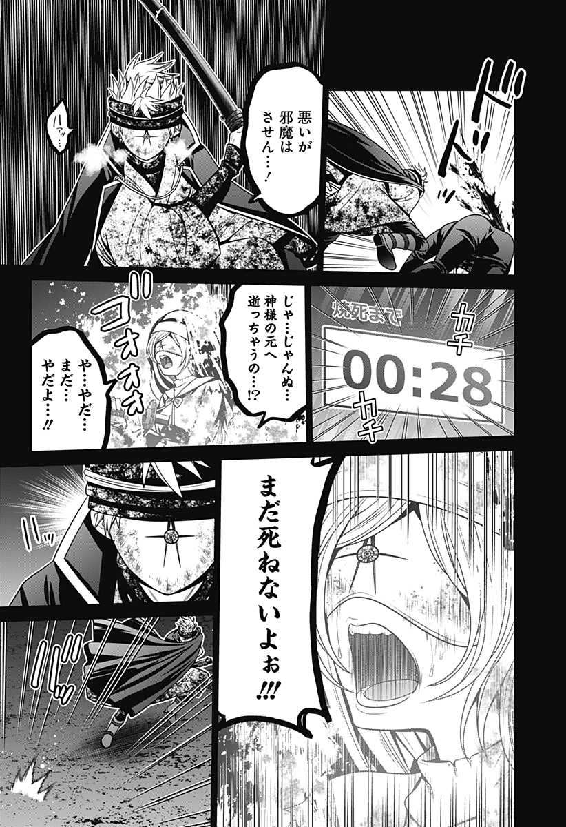 深東京 - raw - 第37話 - https://jpee.aabb.to/JPEE/41789/zd1bgxfkolb.jpg